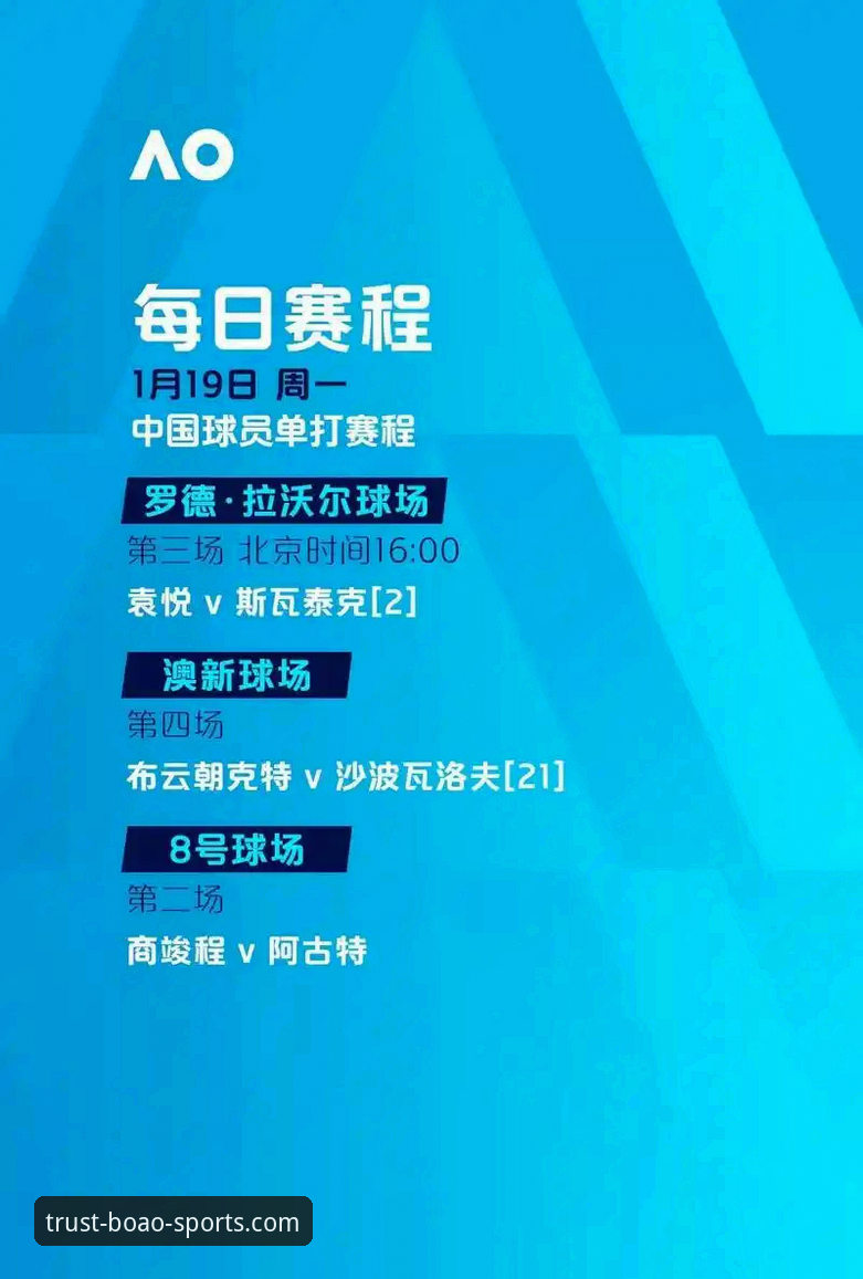 博澳体育平台评测 资深用户分享:博澳体育平台使用心得与实战经验