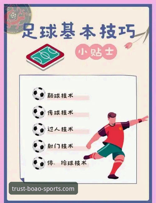 博澳体育怎么登录 掌握博澳体育平台登录的实用技巧与必备知识