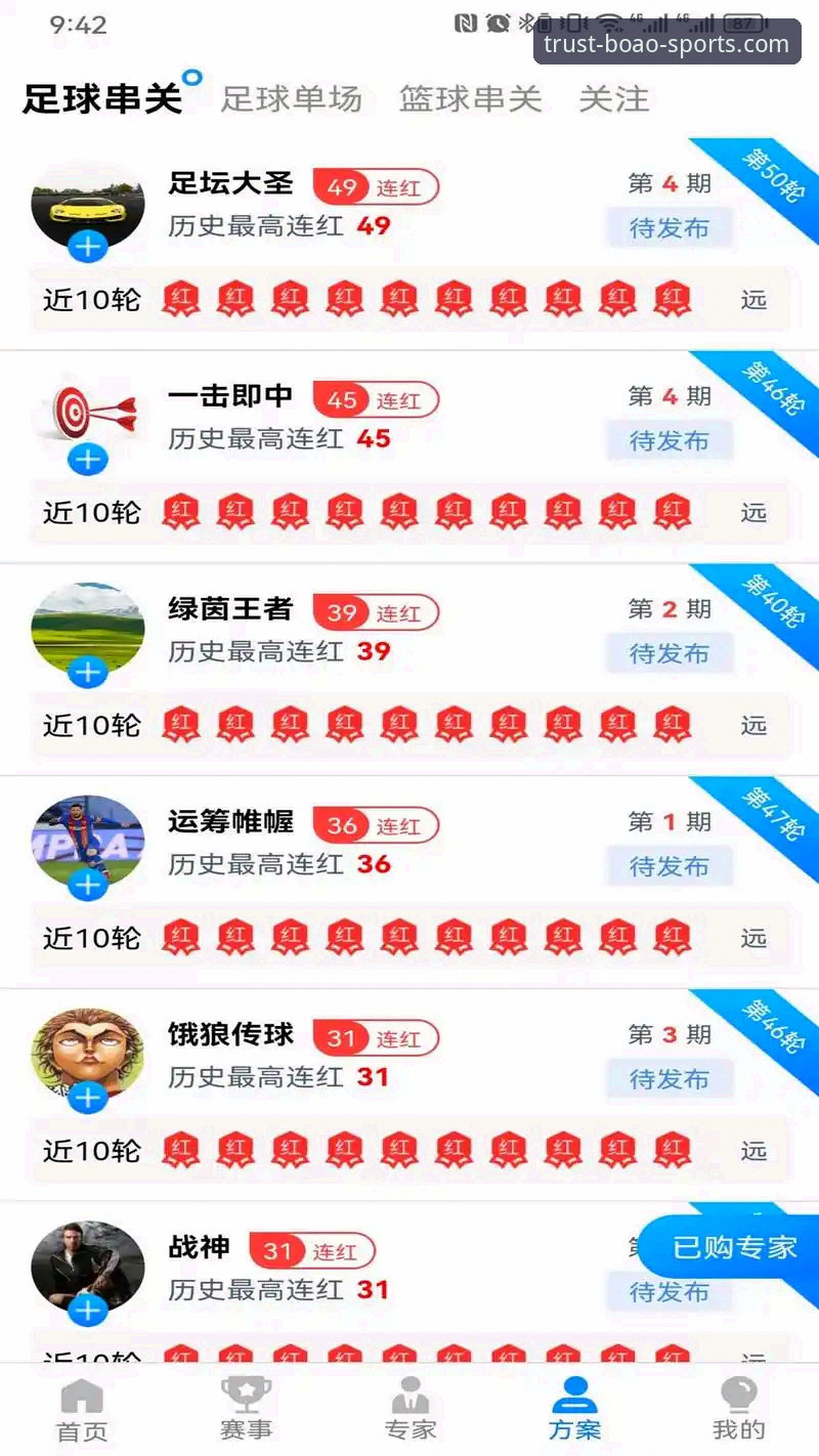 博澳下载 博澳体育官网下载安装详解:安全体验专业体育数据服务